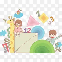 做游戏的小朋友插画-空若网 做游戏的小朋友插画-空若网