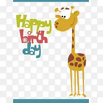 生日快乐素材-空若网 生日快乐素材-空若网