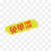 促销标签-空若网 促销标签-空若网