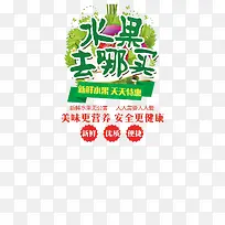 水果店促销海报-空若网 水果店促销海报-空若网