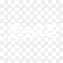 爱在盛冬白色字体-空若网 爱在盛冬白色字体-空若网