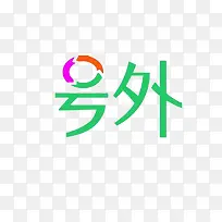 �����ɫ������-������