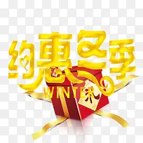 冬季促销活动-空若网 冬季促销活动-空若网