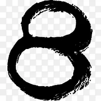 数字毛笔黑色8素材-空若网 数字毛笔黑色8素材-空若网