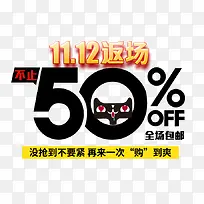 返场促销标签-空若网 返场促销标签-空若网