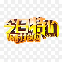 今日特价-空若网 今日特价-空若网