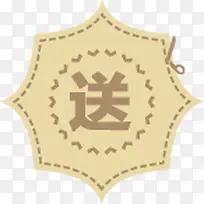 送字图标淘宝促销标签-空若网 送字图标淘宝促销标签-空若网