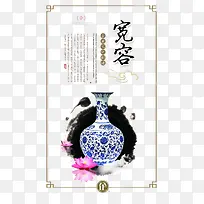 企业海报背景宽容瓷器背景-空若网 企业海报背景宽容瓷器背景-空若网