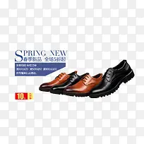 皮鞋促销海报-空若网 皮鞋促销海报-空若网