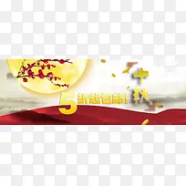 中秋5折包邮-空若网 中秋5折包邮-空若网