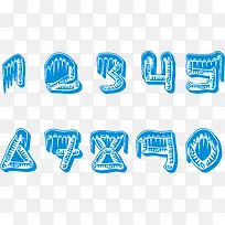 冰雪艺术数字-空若网 冰雪艺术数字-空若网