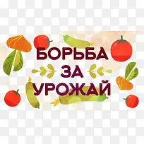 �ֻ�ˮ���߲˱���ͼ��-������