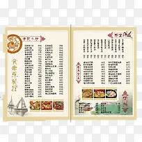 矢量中式菜品价格表价目单-空若网 矢量中式菜品价格表价目单-空若网