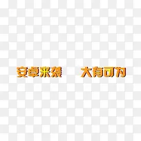 安卓来袭大有可为-空若网 安卓来袭大有可为-空若网