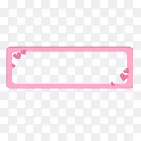 粉色边框-空若网 粉色边框-空若网