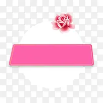 粉色长方形边框-空若网 粉色长方形边框-空若网