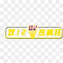 双12标签-空若网 双12标签-空若网