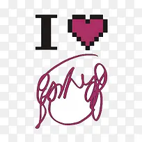 我爱你个性图案-空若网 我爱你个性图案-空若网