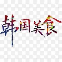 ������ʳ��ʱ���������װ��-������