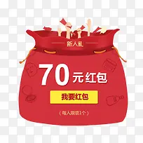 70元红包促销图标-空若网 70元红包促销图标-空若网