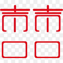 婚纱照字体设计-空若网 婚纱照字体设计-空若网