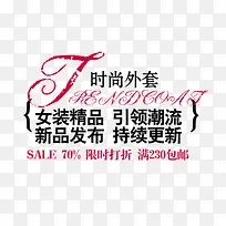 时尚外套-空若网 时尚外套-空若网