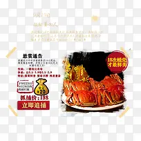 大闸蟹促销文字-空若网 大闸蟹促销文字-空若网