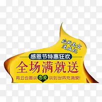 促销标签-空若网 促销标签-空若网