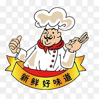 厨师-空若网 厨师-空若网