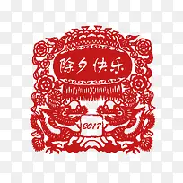 除夕快乐红色剪纸-空若网 除夕快乐红色剪纸-空若网