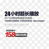 移动蓝牙音响促销-空若网 移动蓝牙音响促销-空若网