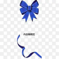 宝石蓝蝴蝶结展架模板-空若网 宝石蓝蝴蝶结展架模板-空若网