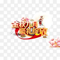 金秋九月-空若网 金秋九月-空若网