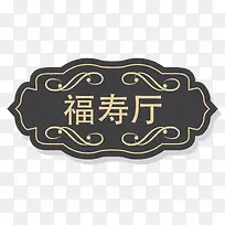 门牌设计-空若网 门牌设计-空若网