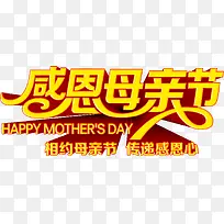 矢量感恩母亲节-空若网 矢量感恩母亲节-空若网