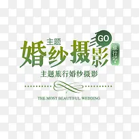 婚纱摄影-空若网 婚纱摄影-空若网