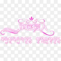 婚纱摄影影楼艺术字-空若网 婚纱摄影影楼艺术字-空若网