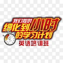 矢量英语培训班插图-空若网 矢量英语培训班插图-空若网