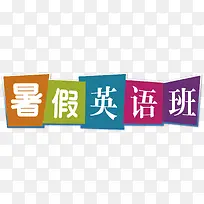 矢量培训班素材-空若网 矢量培训班素材-空若网