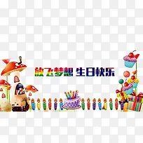 生日快乐-空若网 生日快乐-空若网