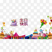 生日快乐-空若网 生日快乐-空若网