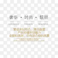 奢华 时尚 靓丽艺术字-空若网 奢华 时尚 靓丽艺术字-空若网