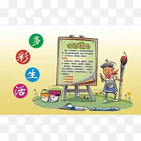 学校校园文化-空若网 学校校园文化-空若网