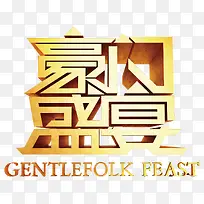 艺术字-空若网 艺术字-空若网