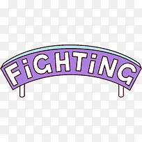 紫色加油标牌-空若网 紫色加油标牌-空若网