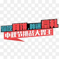 中秋节促销-空若网 中秋节促销-空若网