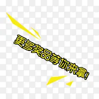 促销艺术字-空若网 促销艺术字-空若网