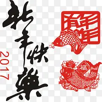 新年快乐矢量-空若网 新年快乐矢量-空若网