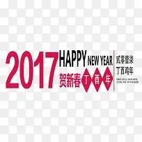 2017年快乐-空若网 2017年快乐-空若网
