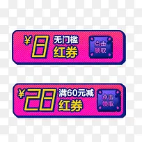 领取无门槛优惠券-空若网 领取无门槛优惠券-空若网